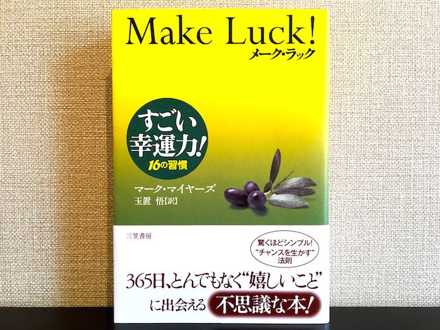 MAKE LUCK