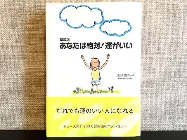 てる人 運気が上がっ 幸せが近づいてるサイン…幸せが起こる前触れは体調を崩す？｜40LIFE CAFE