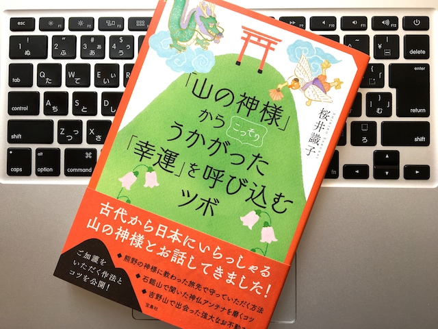 幸運を呼びこむツボ