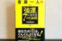 強運になれる7つの法則