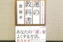 運の教科書